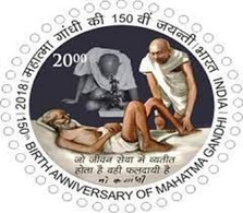INDIA 2018 Mahatma Gandhi Round Odd Shaped Stamps Rs.20.00 1v STAMP MNH P.O Fresh & Fine - First Aid