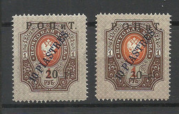 RUSSLAND RUSSIA 1884/1888 Levant Levante * - Levant