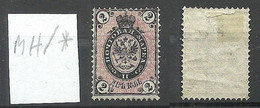 RUSSLAND RUSSIA 1875 Michel 24 X * - Nuevos