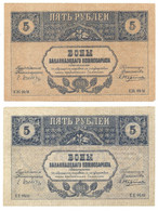 Russia, Russian Trans-Caucasian Commissariat,two Types,different Colors 5 Rubles 1918. - Russie