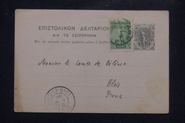 GRÈCE - Entier Postal + Complément De Athènes Pour La France En 1906 - L 140616 - Enteros Postales