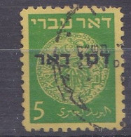 ISRAEL TIMBRE TAXE 1948 Y & T 2 MONNAIE ANCIENNE OBLITERE - Timbres-taxe