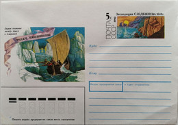 1990..USSR.COVER WITH STAMP..FIRST VOYAGE BETWEEN ASIA  AND AMERICA..DEZHNEV EXPEDITION.. NEW!!! - Polarforscher & Promis