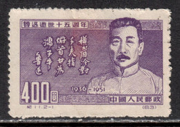 China P.R. 1951 Mi# 127 II Used - Reprints - Short Set - 15th Anniv. Of The Death Of Lu Hsun, Writer - Reimpresiones Oficiales