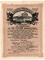 Russie - Emprunt " Liberté Kerenski " Série 2 - Bon 5 % De 100 Roubles - Pétrograd Mars 1917 - Palais De La Tauride. - Russland