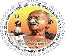 INDIA 2018 Mahatma Gandhi Round Odd Shaped Stamps Rs12.00 1v STAMP MNH P.O Fresh & Fine - Erreurs Sur Timbres