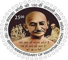 INDIA 2018 Mahatma Gandhi Round Odd Shaped Stamps Rs.25.00 1v STAMP MNH P.O Fresh & Fine - Erreurs Sur Timbres