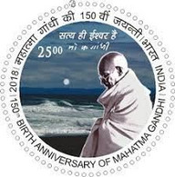 INDIA 2018 Mahatma Gandhi Round Odd Shaped Stamps Rs.25.00 1v STAMP MNH P.O Fresh & Fine - Erreurs Sur Timbres