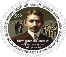 INDIA 2018 Mahatma Gandhi Round Odd Shaped Stamps Rs.5.00 1v STAMP MNH P.O Fresh & Fine - Fehldrucke