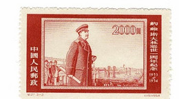 Chine N°1018 Neuf Cote Yvert 2.50€ - 1912-1949 République