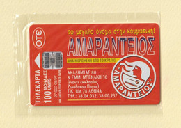 Greece - X0381, Amarantios School (red), 08/97 27.000 Tirage, Mint - Griechenland