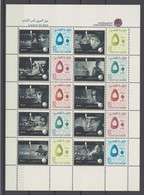 Help Pakistan 7.6 Earthquake In 2005 - Al Jazeera Children Channel - Limited Issue Stamps Sheet From Qatar - MNH** - Autres & Non Classés