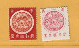 Timbre Chine Epargne Postal - Segnatasse