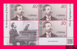 KYRGYZSTAN 2022-2023 Famous People Russia Music Composer Alexander Scriabin (1872-1915) Block Of 4v Mi KEP 189 MNH - Kirghizistan