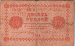 RUSSIE / URSS - Billet 10 ROUBLES 1918 / Right Signature: Alekseyev - Russia