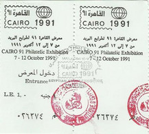 EGS97001 Egypt 1991 Entry Tickets Of Cairo 91 Philatelic Exhibition - Autres & Non Classés