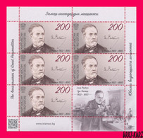 KYRGYZSTAN 2022-2023 Famous People France Scientist Chemist & Microbiologist Louis Pasteur (1822-1895) M-s Mi KEP192 MNH - Kirghizistan