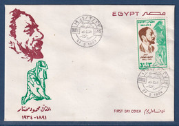 Egypte - FDC - Premier Jour - Caire - 1984 - Briefe U. Dokumente