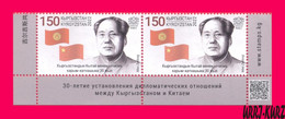 KYRGYZSTAN 2022-2023 Famous People China Revolutionary Statesman Politician Mao Zedong (1893-1976) Flags Pair Mi KEP 196 - Kirghizistan