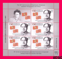 KYRGYZSTAN 2022-2023 Famous People China Revolutionary Statesman Politician Mao Zedong (1893-1976) Flags M-s Mi KEP196 - Kirghizistan