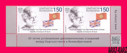 KYRGYZSTAN 2022-2023 Famous People GB UK Great Britain United Kingdom Queen Elizabeth-II 1926-2022 Flags Pair Mi KEP197 - Kirghizistan