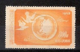 LOTE 1801  ///  (C020) CHINA 1952    YVERT Nº:  960 NSG - Unused Stamps