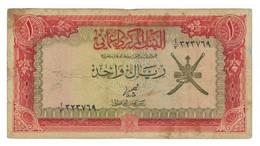 Oman - 1 Rial - ND ( 1977 ) - Pick 17 - Oman