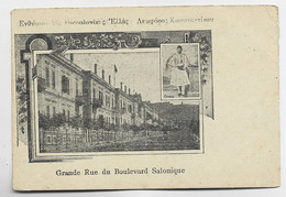 GRECE CARTE SALONIQUE GRANDE RUE DU BOULEVARD + TRESOR ET POSTES 502 - Lettres & Documents