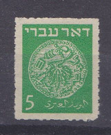 ISRAEL   Y & T 2D  MONNAIE ANCIENNE DOAR IVRI PERCE EN LIGNE 1948 NEUF SANS CHARNIERES - Neufs (sans Tabs)