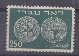 ISRAEL   Y & T 7  MONNAIE ANCIENNE DOAR IVRI  1948 NEUF AVEC CHARNIERES - Neufs (sans Tabs)