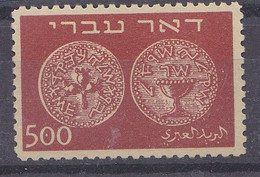 ISRAEL   Y & T 8  MONNAIE ANCIENNE DOAR IVRI  1948 NEUF AVEC CHARNIERES - Neufs (sans Tabs)
