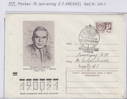 Russia Sonderstempel Moskau 70J. E.T. Krenkel-Raem NP-1  Ca Moscow 24.12.73 (SU161A) - Events & Commemorations