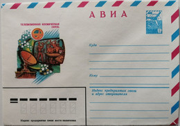 1980..USSR..COVER WITH STAMP..TELEVISION SPACE COMMUNICATION .. AVIA..NEW!!! - Covers & Documents