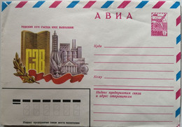 1981..USSR..COVER WITH STAMP..THE DECISION OF THE CONGRESS OF THE CPSU IS FEASIBLE.. AVIA..NEW!!! - Storia Postale