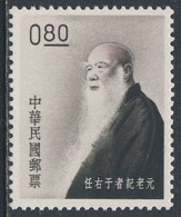 China Chine 1962 Sc 1344 SG 443 ** Yu Yu-Jen (1879-1`964) Chinese Educator, Scholar, Calligrapher, Politician, - Altri & Non Classificati