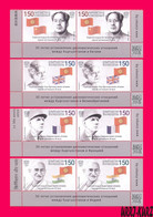 KYRGYZSTAN 2022-2023 Famous People Mao Zedong,Queen Elizabeth-II,Charles De Gaulle,Mahatma Gandhi 4 Pairs Mi KEP196-199 - Kirghizistan