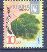 2016. Ukraine, Definitive, 10.00/2016-II, Mich.1220, 1v, Mint/** - Ucraina