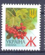 2006. Ukraine, Definitive, Ж With Microtext "2006", 1v, Mint/** - Ucraina