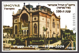 Synagogue - UNGVÁR Uzshorod Uzshorod UKRAINE - Philatelist Memorial Sheet ( Without Gum ) - 2004 Hungary / Judaica - Mezquitas Y Sinagogas