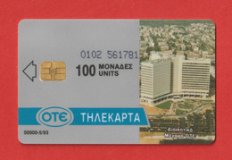 Greece - X0009, Scoplife/1, 05/93 Code 0102 - Used - Griechenland