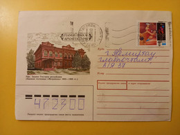 1996 BUSTA COVER INTESTATA TEMATICA RUSSIA RUSSIAN URSS CCCP BOLLO OBLITERE' LETTER LETTRE - Storia Postale