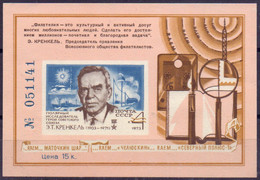 ROSSIA - USSR - NORD POLE - RADIO - SHIPS - RAEM - **MNH - 1973 - Spedizioni Artiche