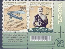 2016. Kazakhstan, Kazhymukan Munaitpasov, Kazakh Wrestler, 2v, Mint/** - Kasachstan