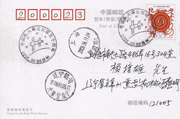 China 2006 Space Postcard - Lettres & Documents