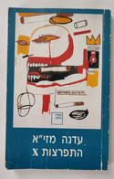 "An X-ray Burst" By Edna Mazya Printed In Israel 1997 - Hebrew Reading Book USED Shipping 10$ - Romanzi