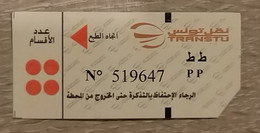 Ticket Métro TRANSTU - Tunis ( 4 Zones) - Monde
