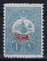 Turkey  1908 Mi 147 MH/*  Isf. 262 - Unused Stamps