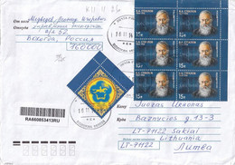 RUSSIA 1914 Postal Cover Sakiai Lithuania V. A. Steklov  1864 –1926 Prominent Russian  Mathematician Mechanician Physici - Cartas & Documentos