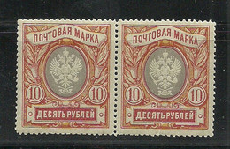 RUSSLAND RUSSIA 1915 Michel 81 A X A As A Pair MNH - Nuevos
