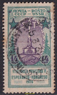 694167 USED UNION SOVIETICA 1926 6º CONGRESO INTERNACIONAL DE ESPERANTO. - Collezioni